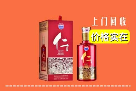 沈阳求购高价回收仁酒